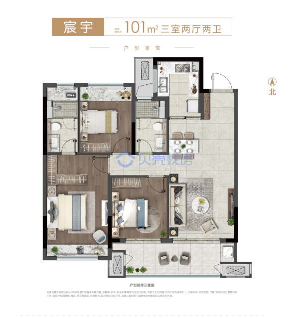 居室：3室2厅2卫 建面：101m²