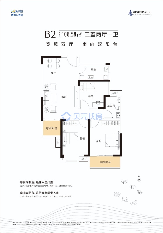 居室：3室2厅1卫 建面：108.58m²