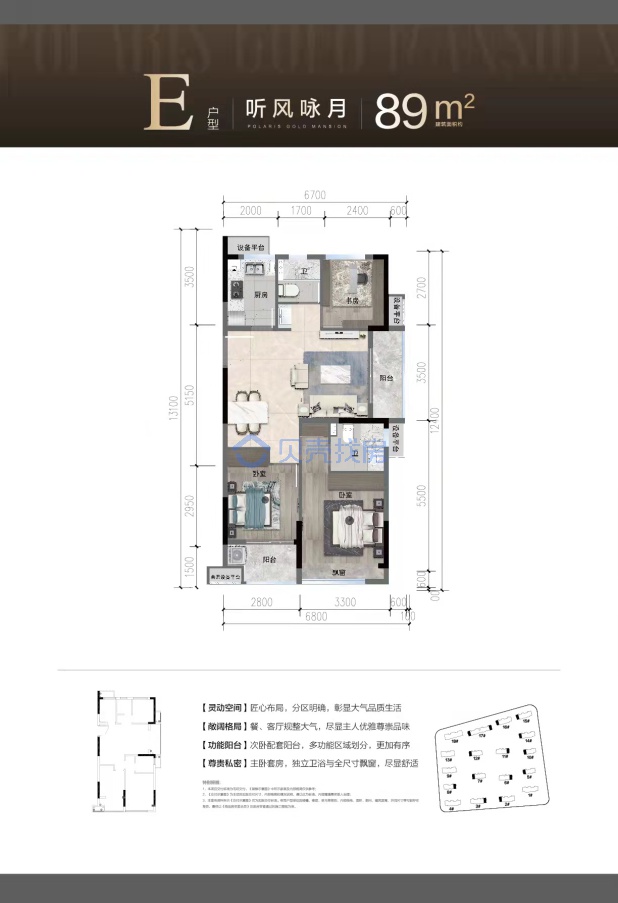 居室：3室2厅2卫 建面：89m²