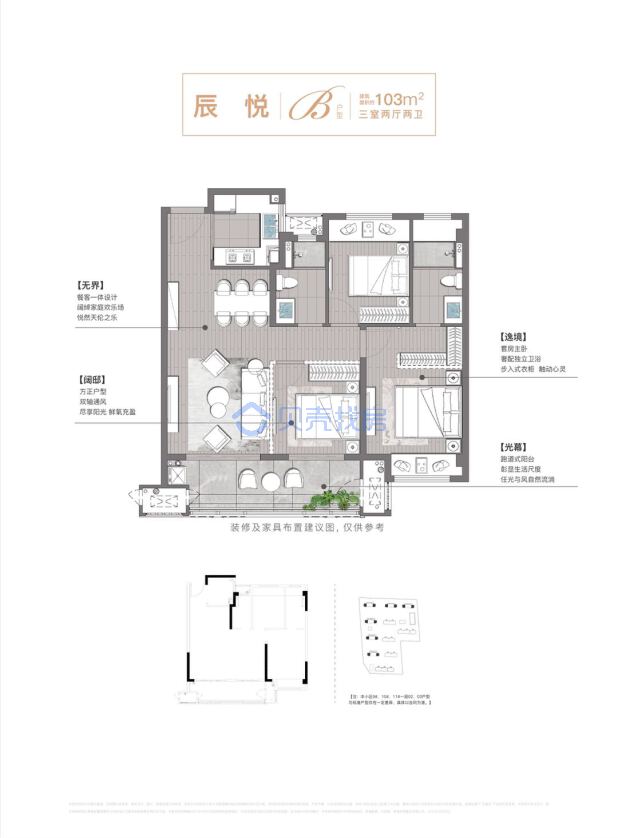 居室：3室2厅2卫 建面：103m²