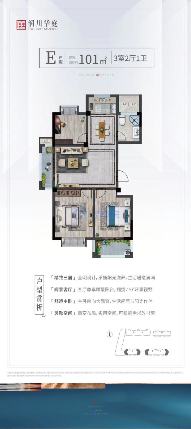 居室：3室0厅0卫 建面：101m²