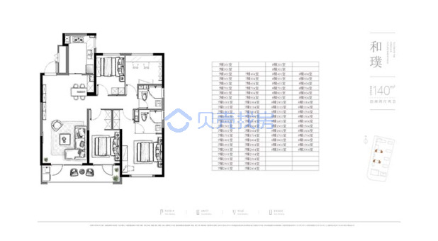 居室：4室2厅2卫 建面：140m²