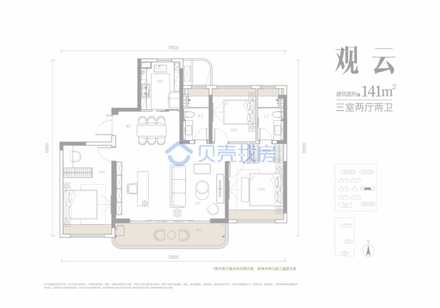 居室：3室2厅2卫 建面：141m²