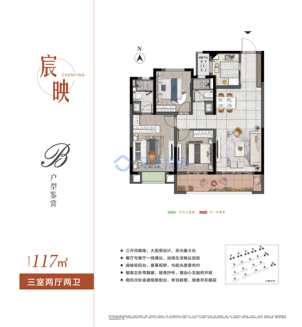 居室：3室2厅2卫 建面：117m²