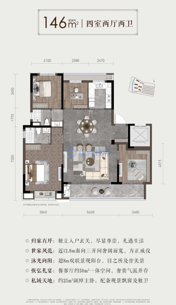 居室：4室2厅2卫 建面：146m²