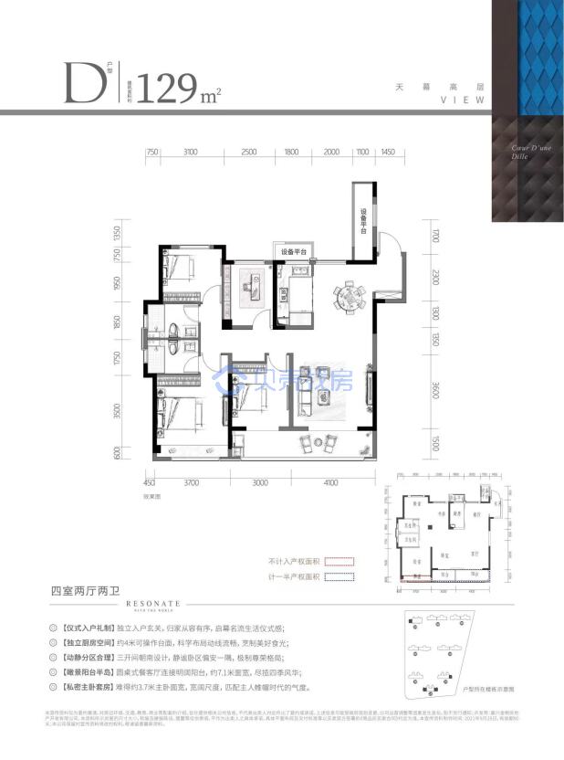 居室：4室2厅2卫 建面：129m²