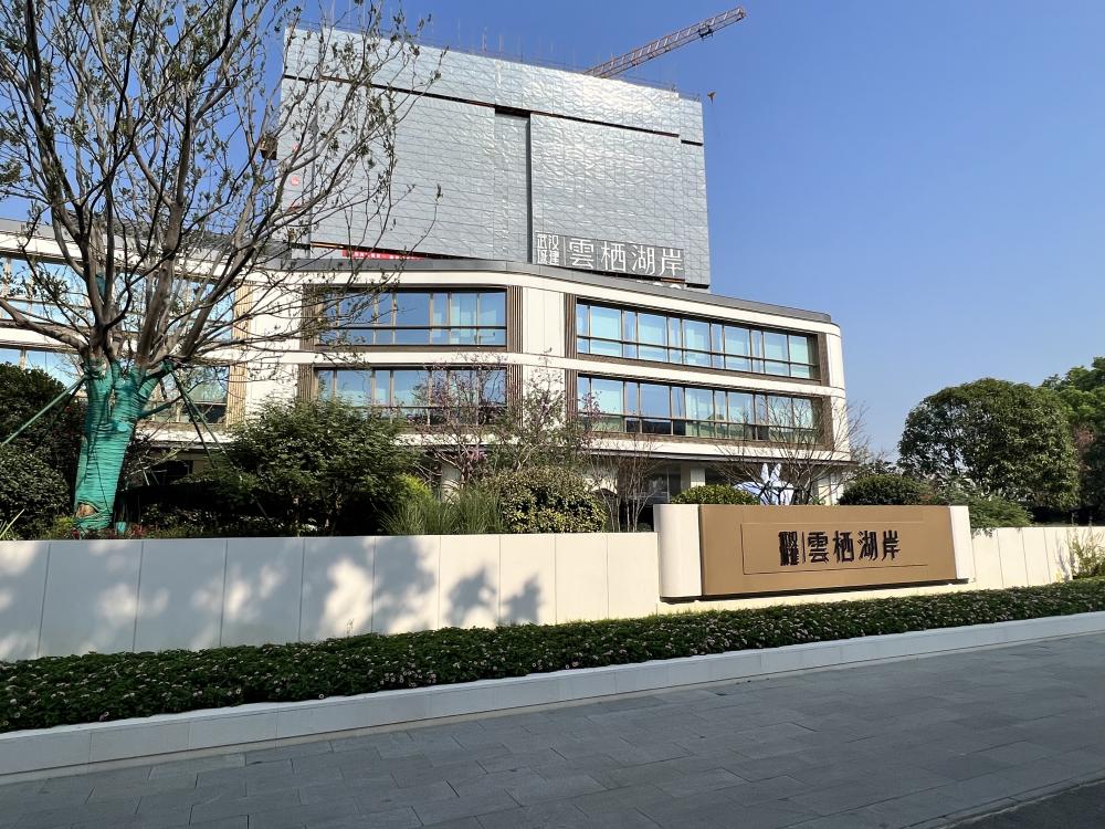 【武汉市武汉城建雲栖湖岸楼盘】房价,户型,开盘时间详情 项目现场