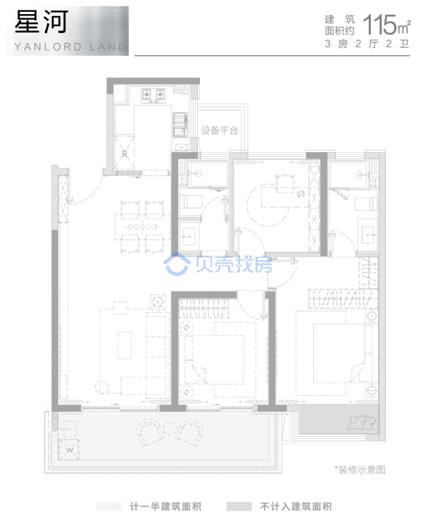 居室：3室2厅2卫 建面：115m²