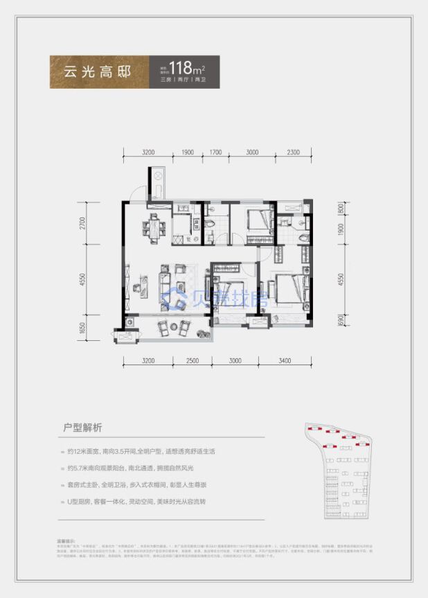 居室：3室2厅2卫 建面：118m²