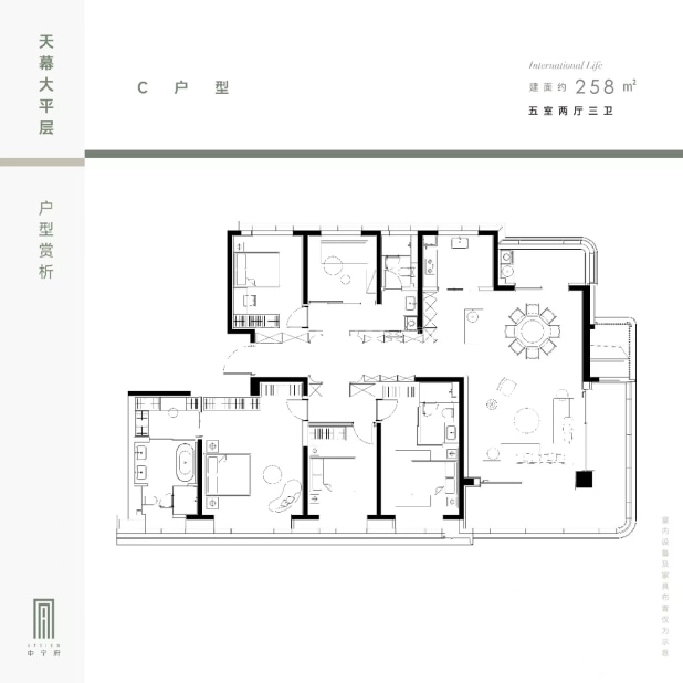 居室：5室2厅3卫 建面：258m²