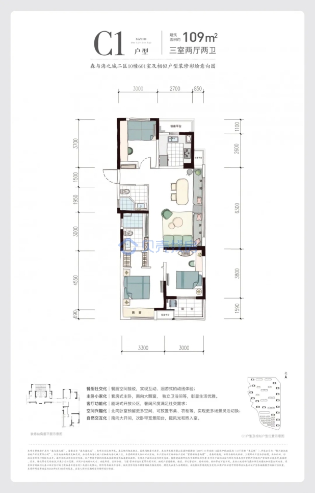 居室：3室2厅2卫 建面：109m²