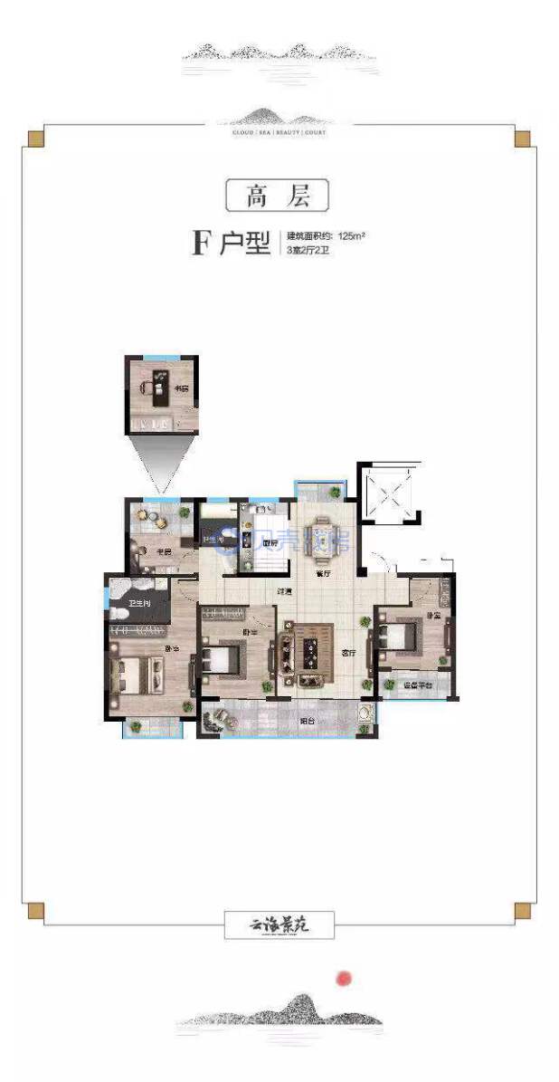 居室：3室2厅2卫 建面：125m²