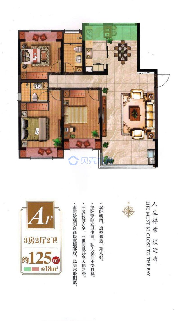 居室：3室2厅2卫 建面：125m²