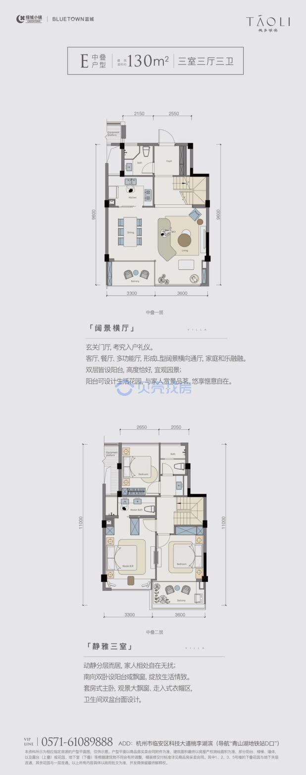 居室：3室3厅3卫 建面：130m²