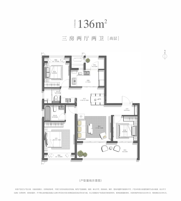 居室：3室2厅2卫 建面：136m²