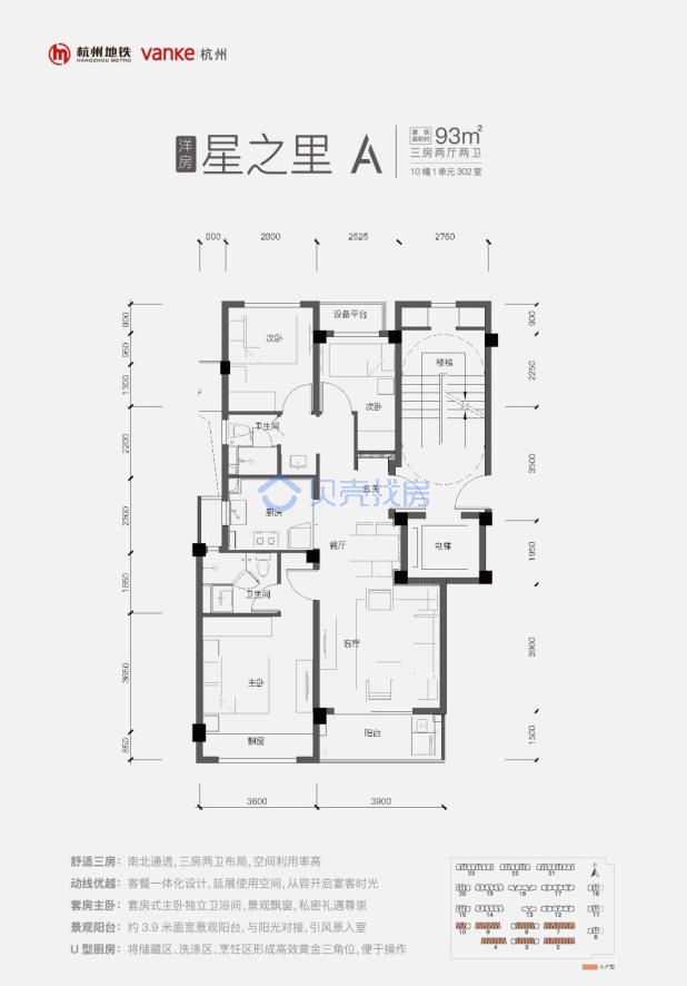 居室：3室2厅2卫 建面：93m²