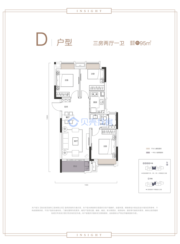 居室：3室2厅1卫 建面：95m²