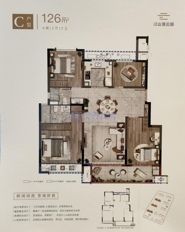 居室：4室2厅2卫 建面：126m²