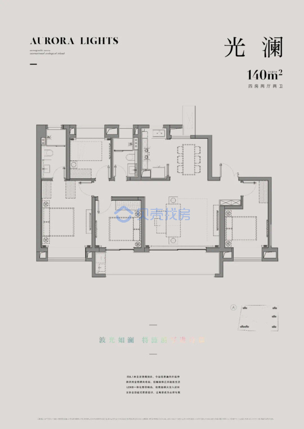 居室：4室2厅2卫 建面：140m²