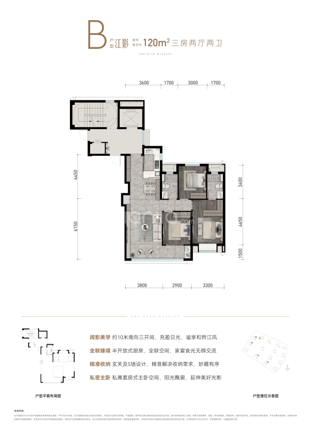 居室：3室2厅2卫 建面：120m²