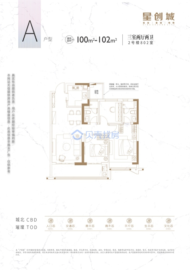 居室：3室2厅2卫 建面：100m²