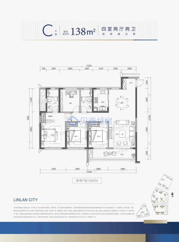 居室：4室2厅2卫 建面：138m²