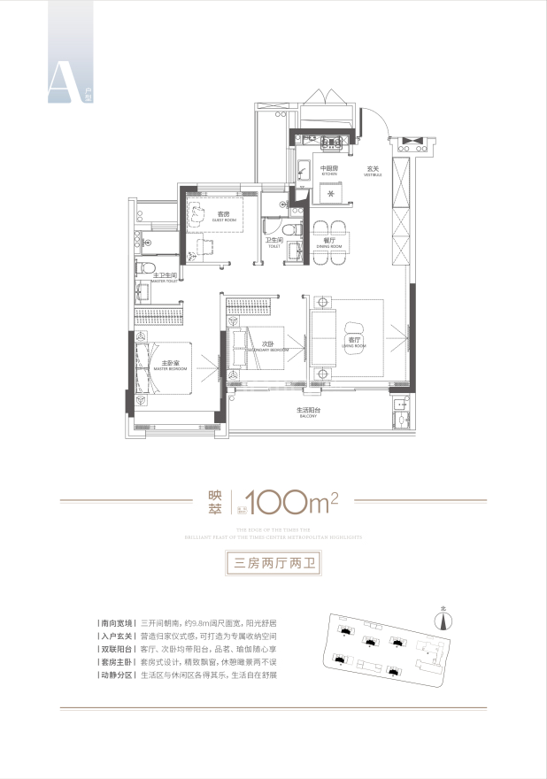 居室：3室2厅2卫 建面：100m²