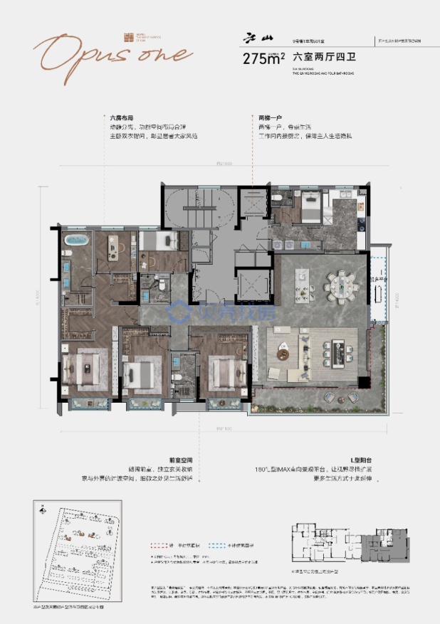 居室：6室2厅4卫 建面：275m²