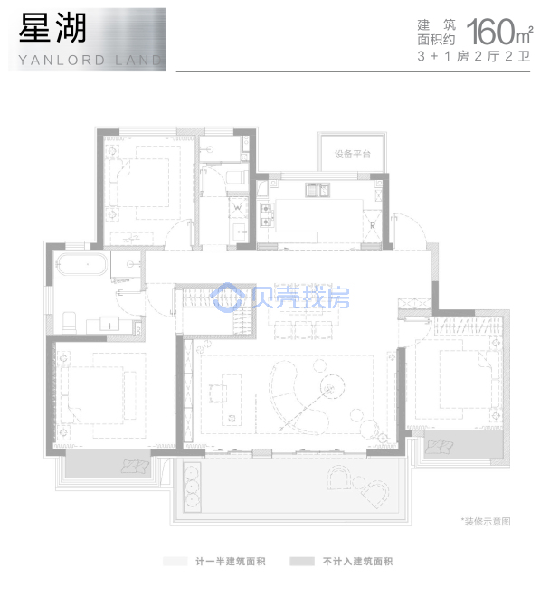 居室：4室2厅2卫 建面：160m²