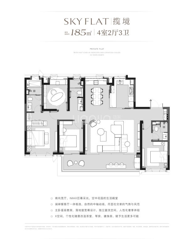 居室：4室2厅3卫 建面：185m²