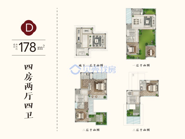 居室：4室2厅4卫 建面：178m²