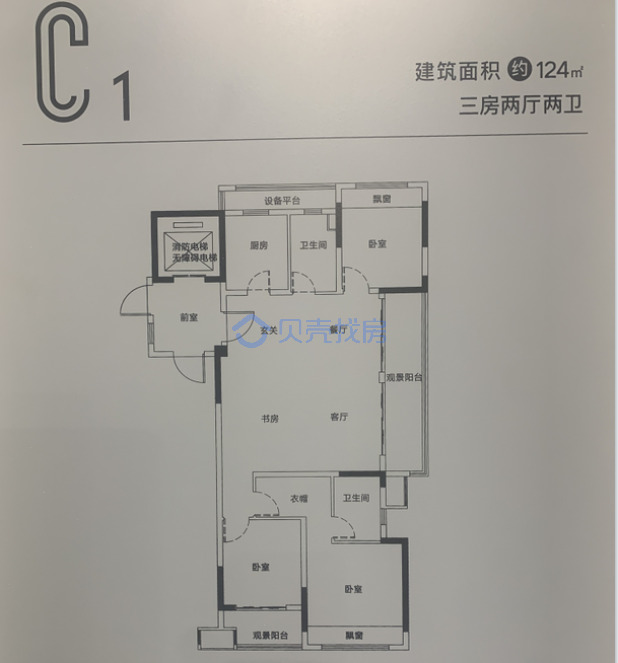 居室：3室2厅2卫 建面：124m²