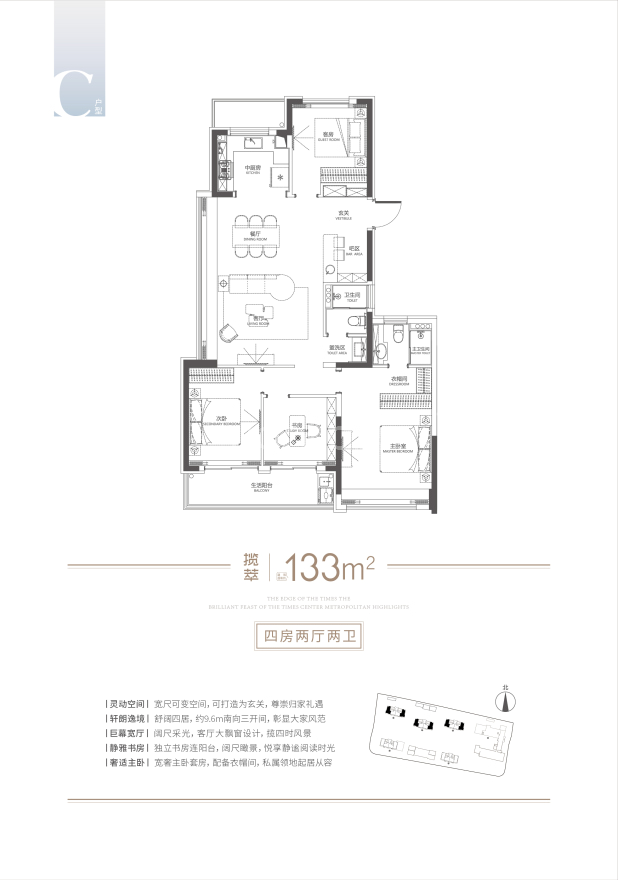 居室：4室2厅2卫 建面：133m²