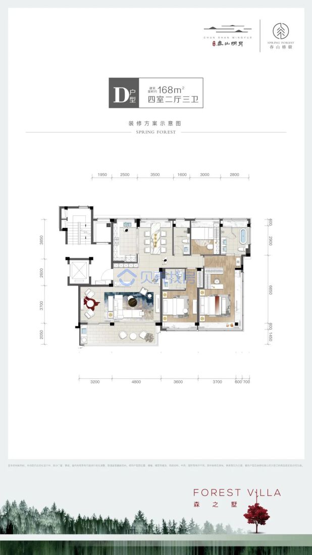 居室：4室2厅3卫 建面：168m²