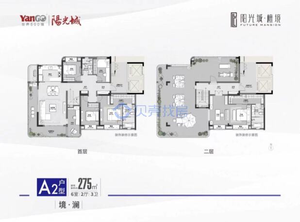 居室：6室2厅3卫 建面：275m²