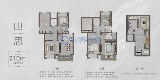 居室：4室2厅3卫 建面：210m²