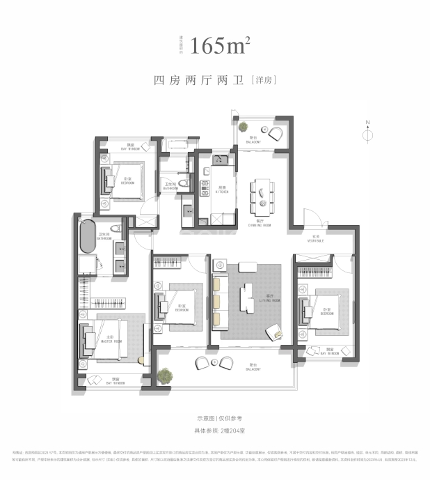 居室：4室2厅2卫 建面：165m²