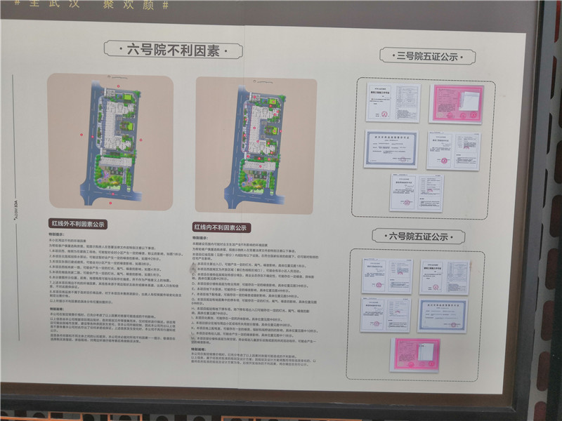 【武汉市千禧城楼盘】房价,户型,开盘时间详情 项目现场