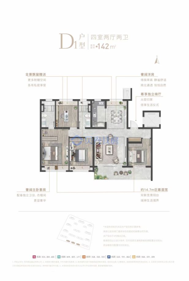 居室：4室2厅2卫 建面：142m²