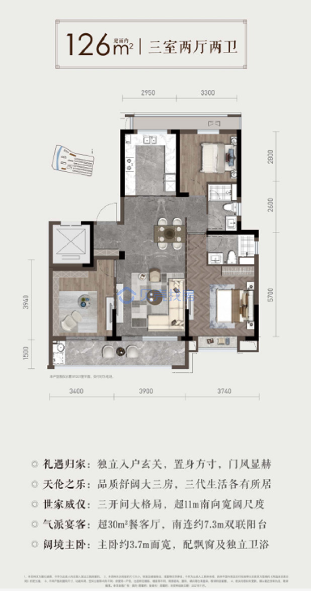 居室：3室2厅2卫 建面：126m²