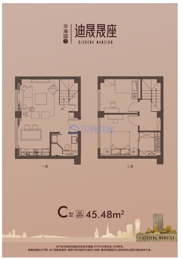 居室：2室2厅1卫 建面：45.48m²