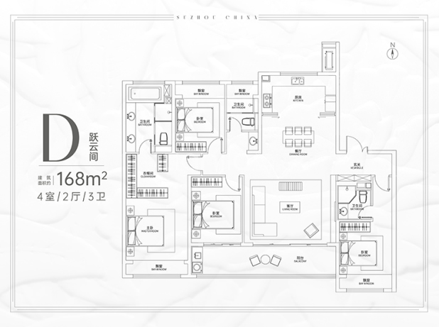 居室：4室2厅3卫 建面：168m²