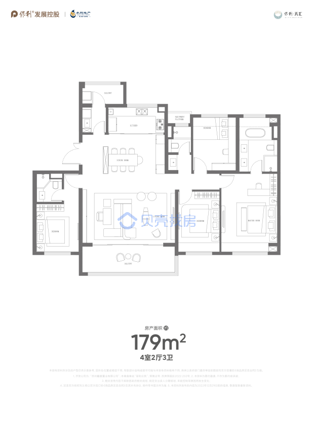 居室：4室2厅3卫 建面：179m²