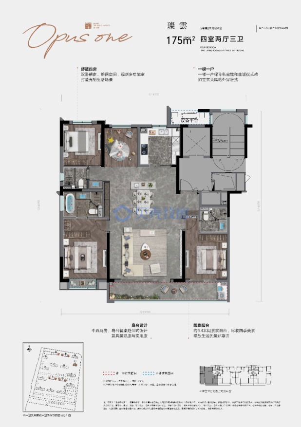 居室：4室2厅3卫 建面：175m²