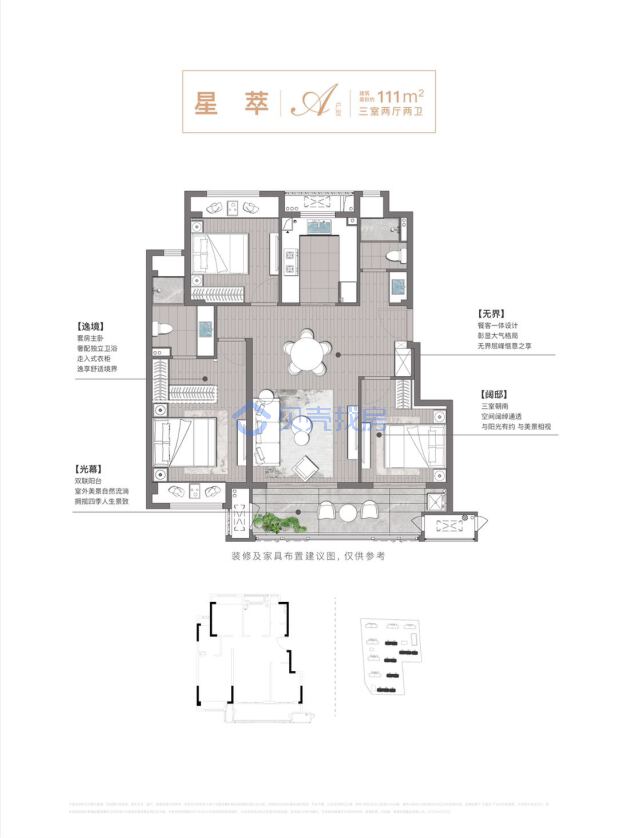 居室：3室2厅2卫 建面：111m²