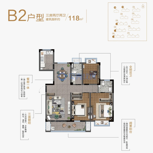 居室：3室2厅2卫 建面：118m²