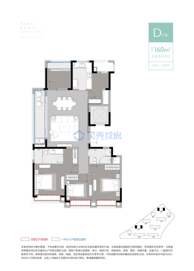 居室：5室2厅2卫 建面：160m²