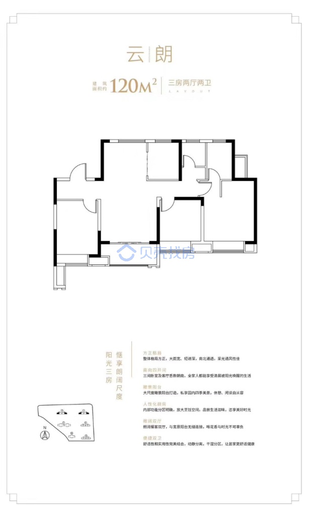 居室：3室2厅2卫 建面：119m²