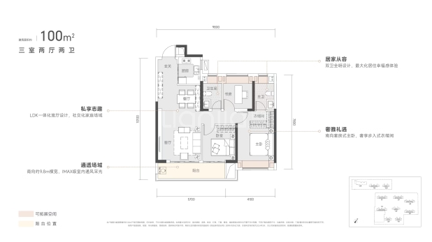 居室：3室2厅2卫 建面：100m²