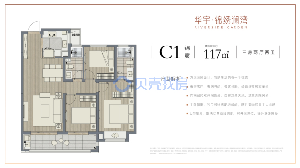 居室：3室2厅2卫 建面：117m²